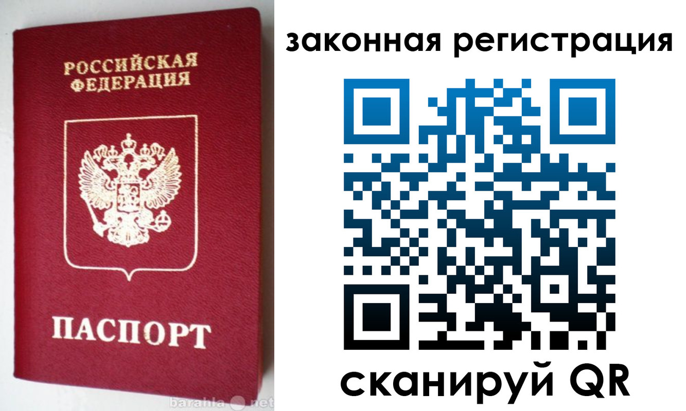 прописка иностранных граждан в Янауле