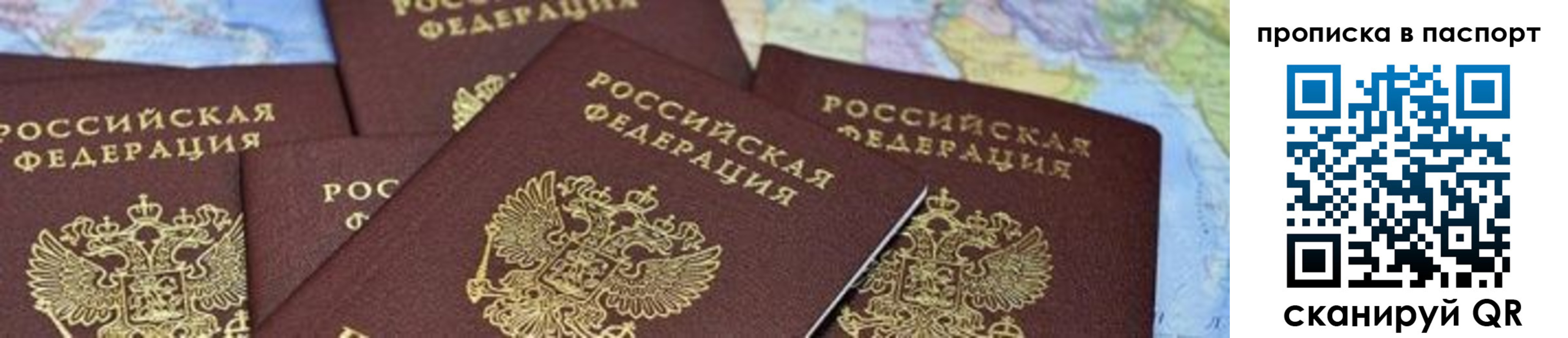 прописка в квартире в Янауле