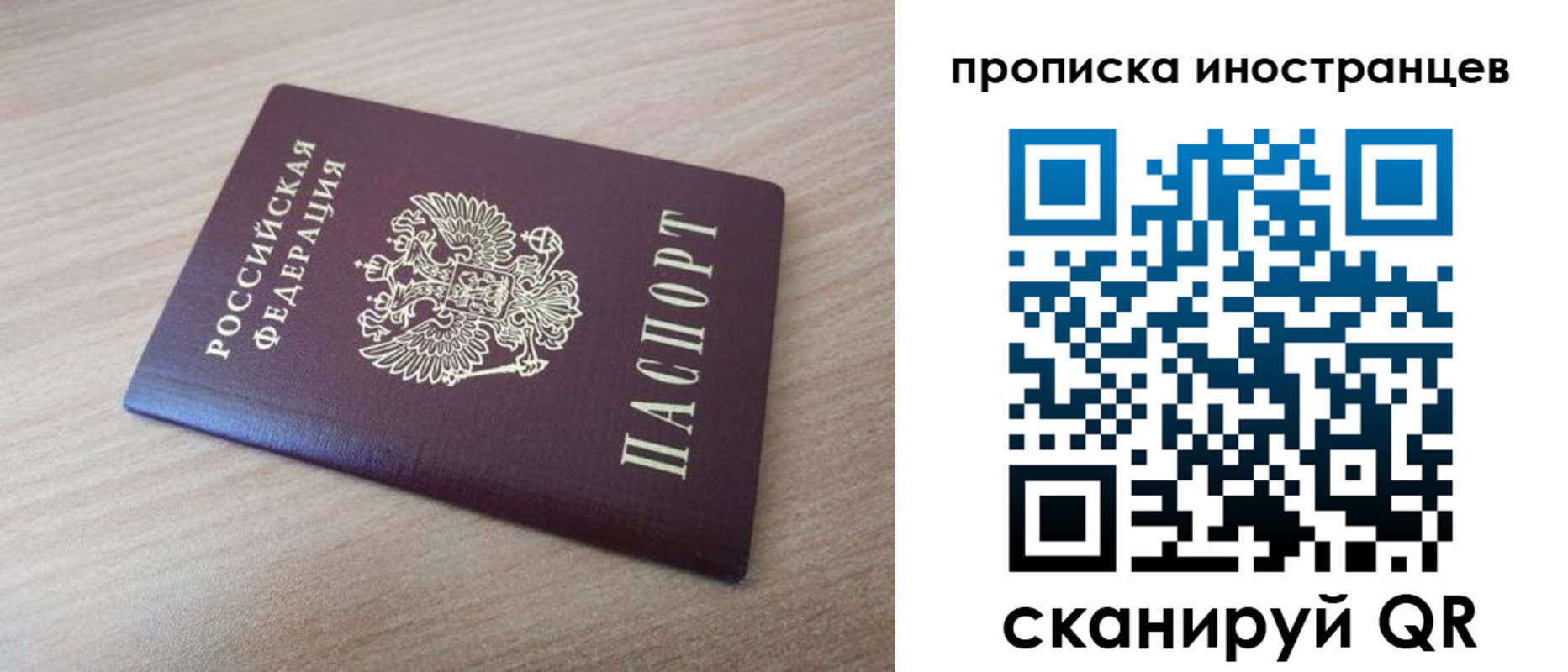 прописка для кредита в Янауле