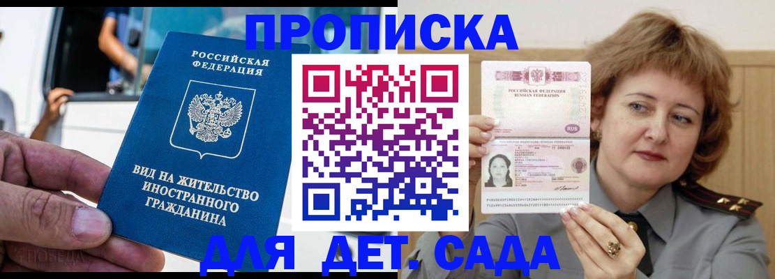 прописка от собственника в Янауле