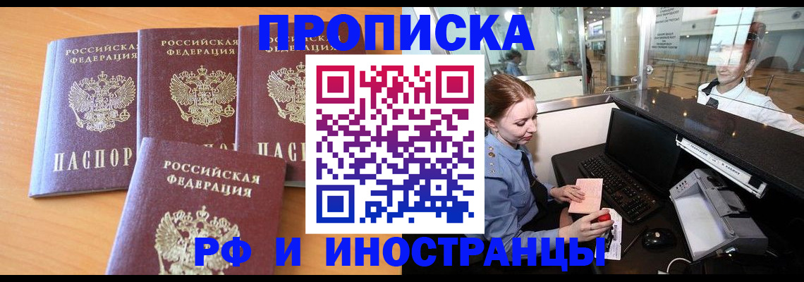 миграционный учет в Янауле