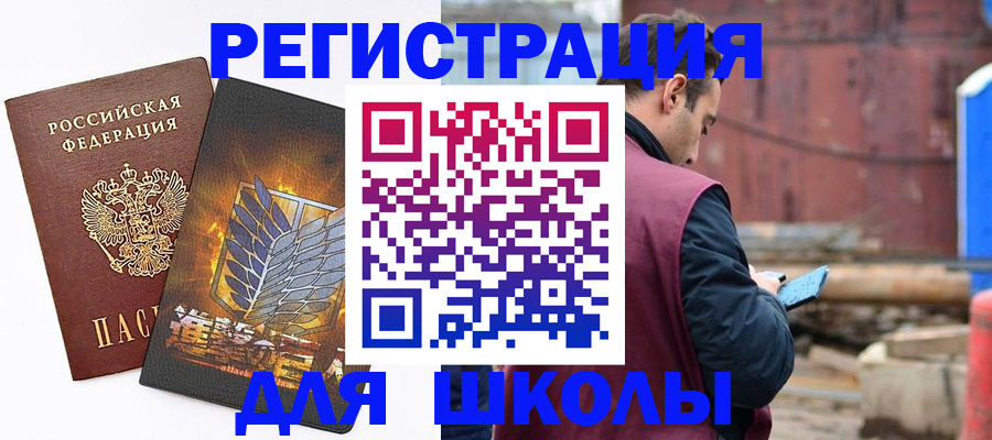 временная регистрация в Янауле