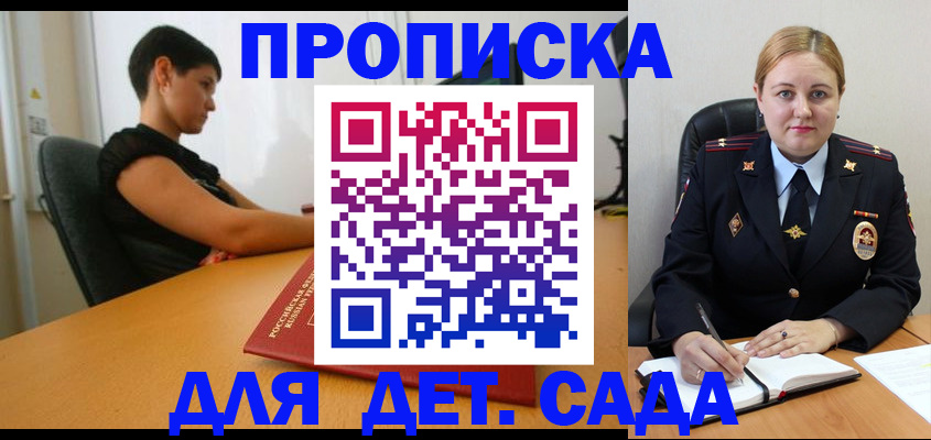 где прописаться в Янауле