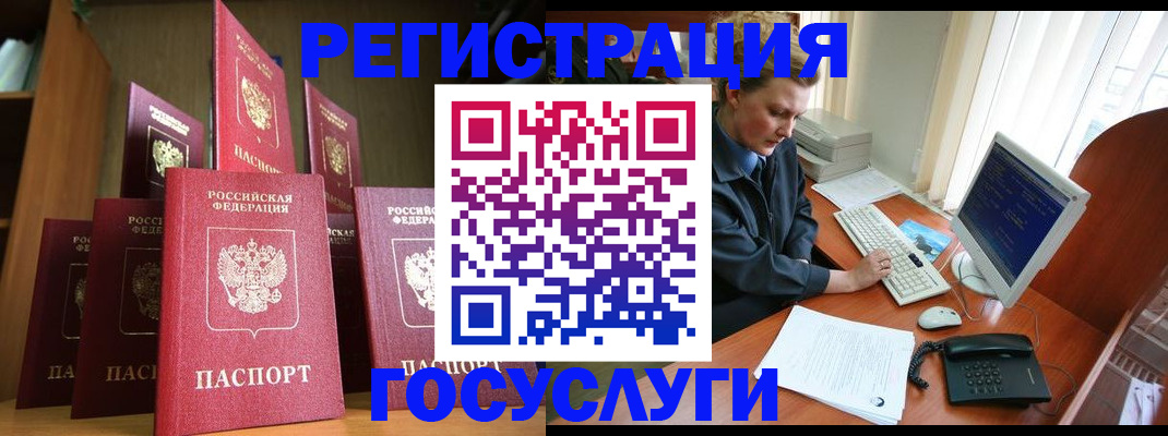 прописка для кредита в Янауле