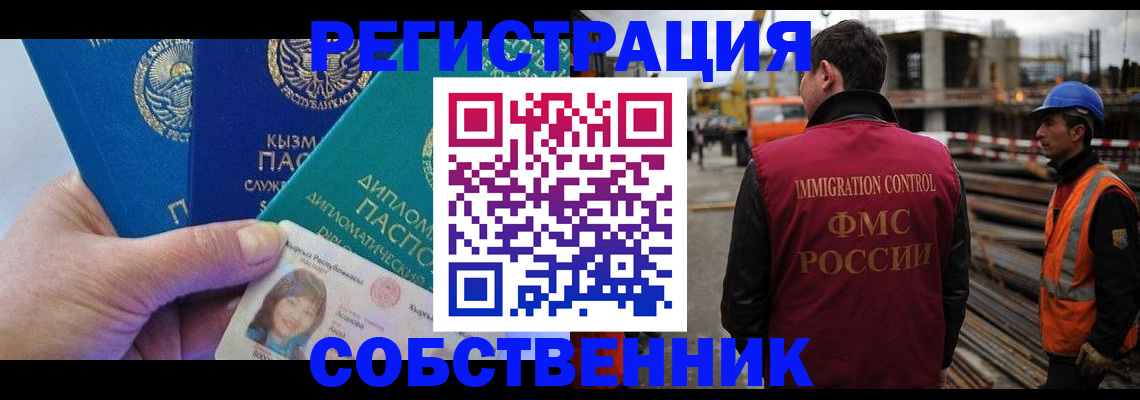 прописка для кредита в Янауле